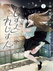 摸摸漫画之摸鱼勇者